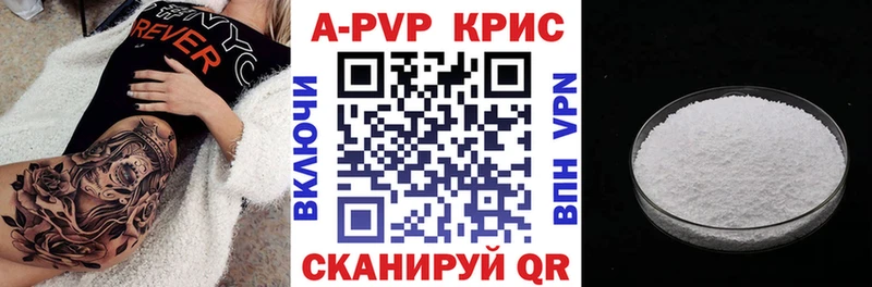 A-PVP Crystall MEGA Кириллов