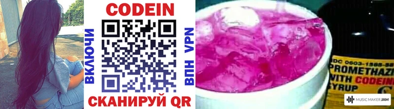 что такое наркотик Кириллов Кодеиновый сироп Lean напиток Lean (лин)