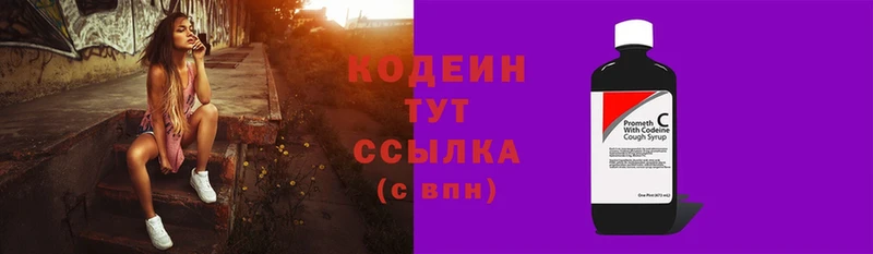 где купить   Кириллов  Codein Purple Drank 